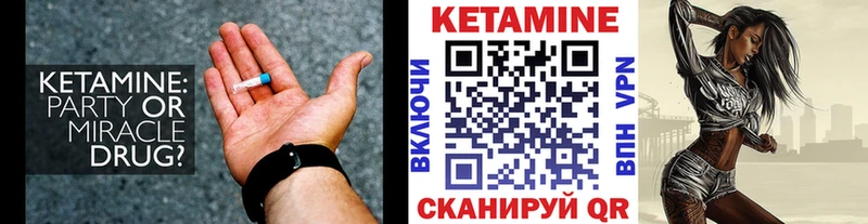 как найти закладки  Кизел  Кетамин ketamine 